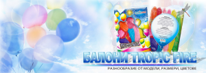 Tropic fire balloons, балони Тропик файър Китай