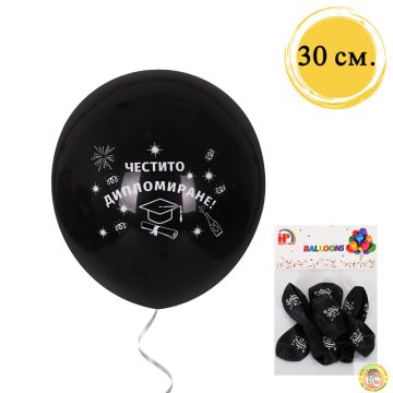 Балони Честито Дипломиране /10 броя/, 30см, черни