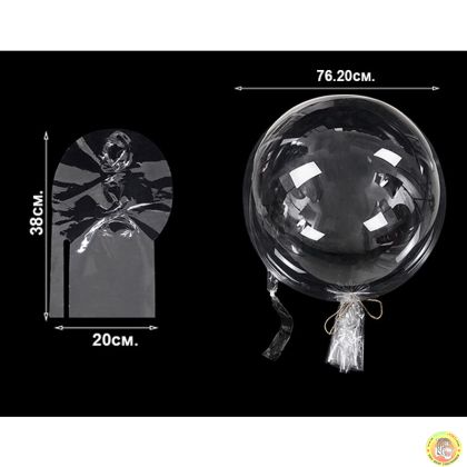 Бъбъл балон за подаръци TPU - прозрачен Ф 76,2 см / бобо/ бъбъл/