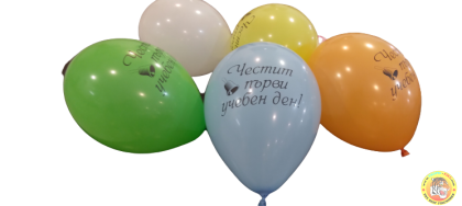 Балони с печат  Честит първи учебен ден, 30см., 100бр.