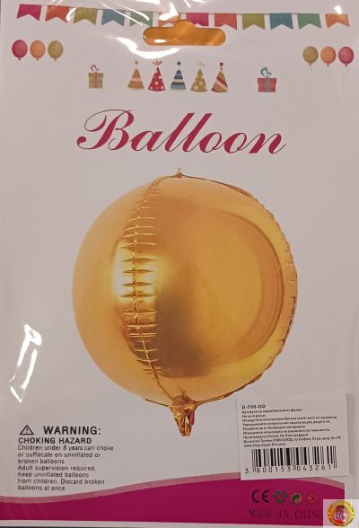 4D фолио балон сфера злато, 24