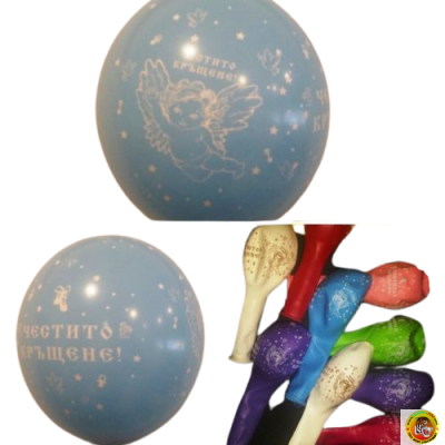 Балони Честито кръщене - 30см, 100бр., различни цветове
