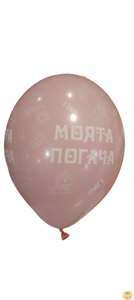 Балони Моята погача - 30см, 100бр., розови